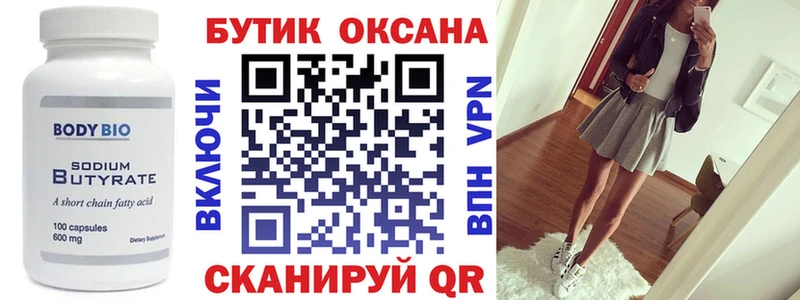 hydra вход  Ачхой-Мартан  БУТИРАТ оксана 