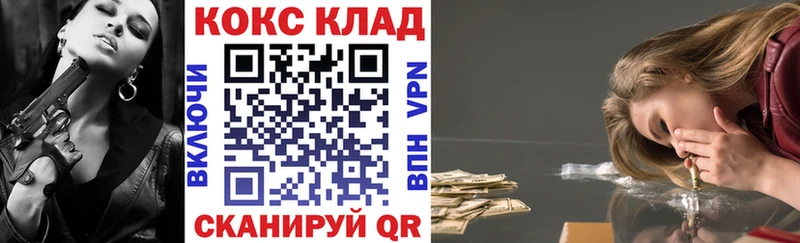 Cocaine Fish Scale  omg как войти  Ачхой-Мартан 