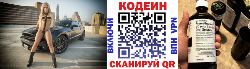 Кодеиновый сироп Lean напиток Lean (лин) Ачхой-Мартан