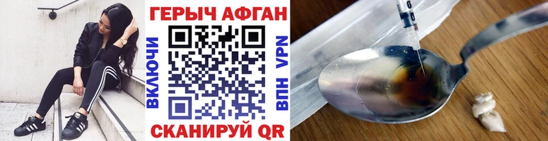 продажа наркотиков  Ачхой-Мартан  Героин Heroin 