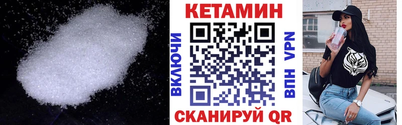 Кетамин VHQ  наркота  Ачхой-Мартан 