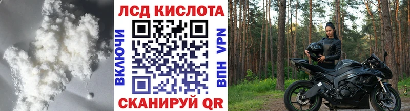 LSD-25 экстази кислота Ачхой-Мартан